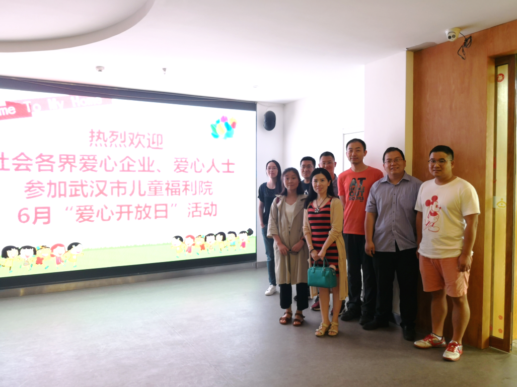 中科院武汉物数所交叉学科党支部走进武汉市儿童福利院开展爱心慰问