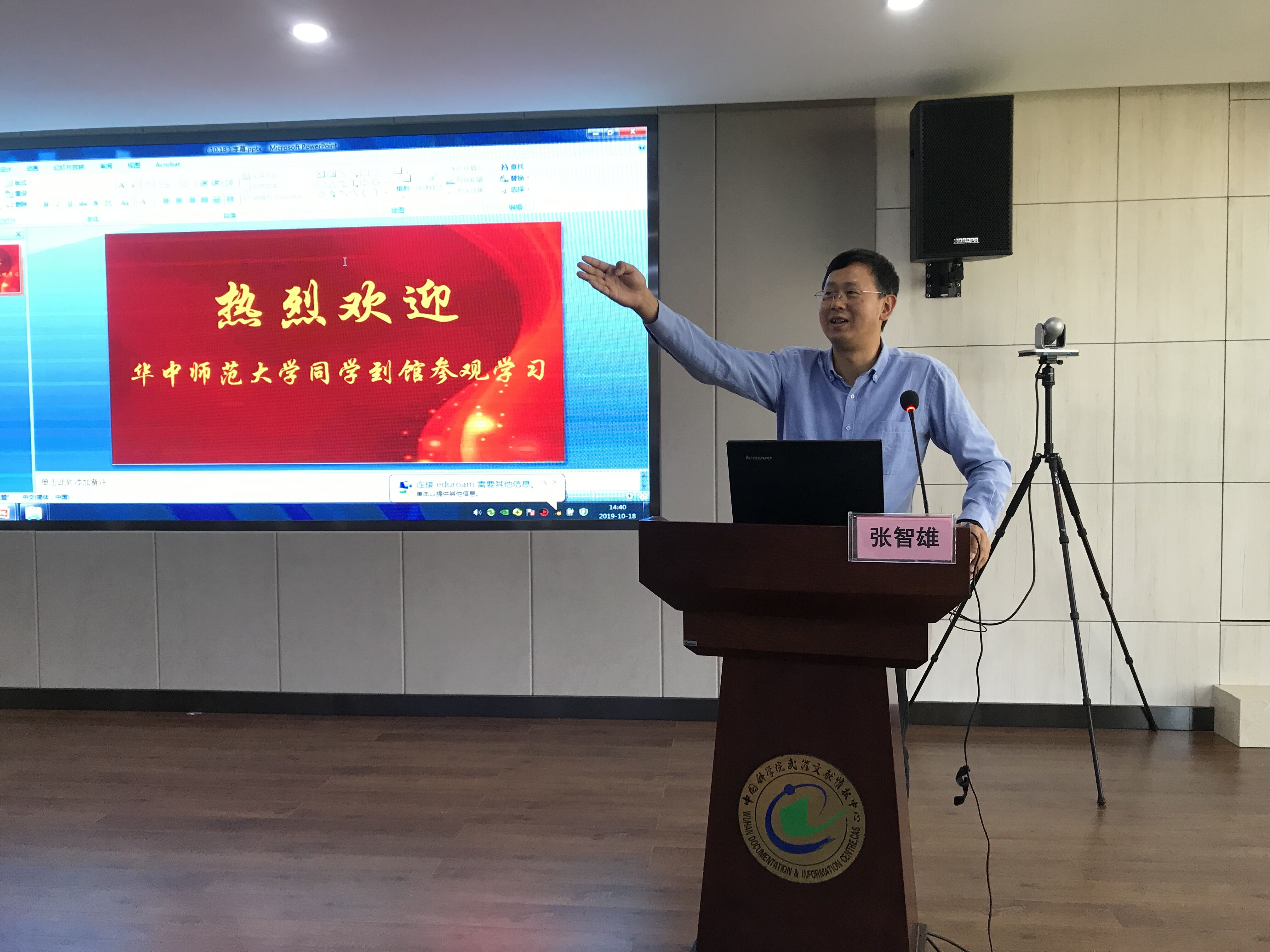 华中师范大学信息管理学院师生到武汉文献中心参观学习