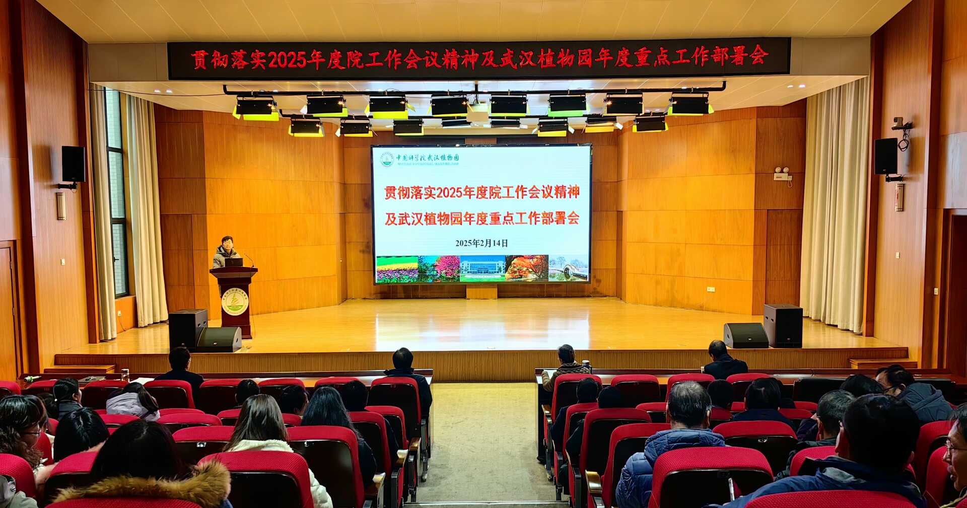 凝心聚力谋发展，真抓实干启新程
