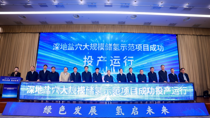 亚洲首个盐穴储氢示范工程投产运行<div>武汉岩土所核心技术支撑氢能重大突破</div>