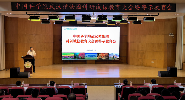 筑牢科研诚信基石 护航抢占科技制高点