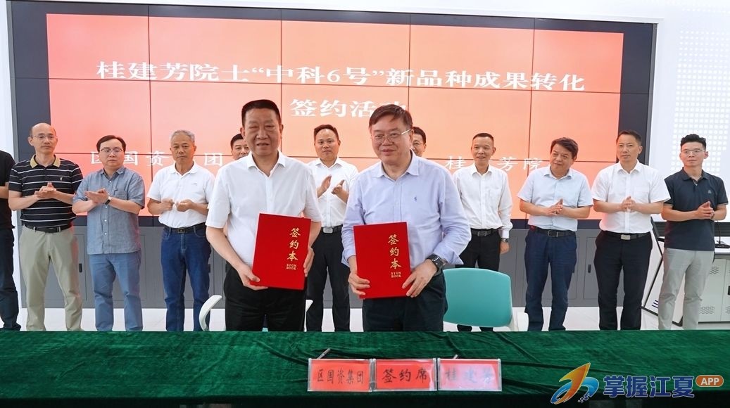 桂建芳院士异育银鲫候选新品种成果转化在江夏签约
