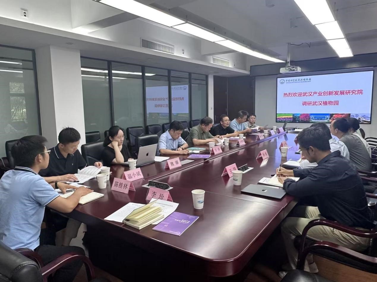 武汉产业创新发展研究院调研武汉植物园